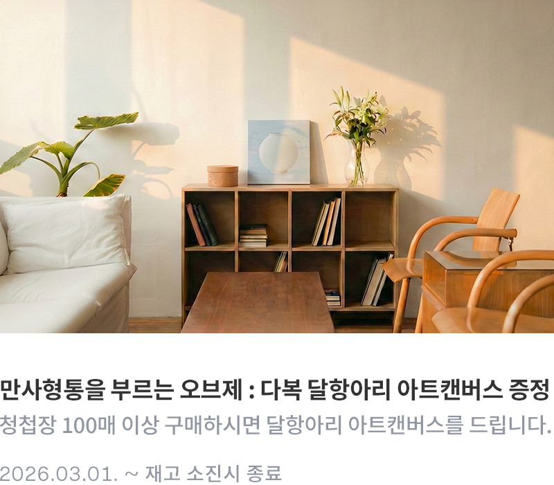 ��ǰ�ı��̺�Ʈ