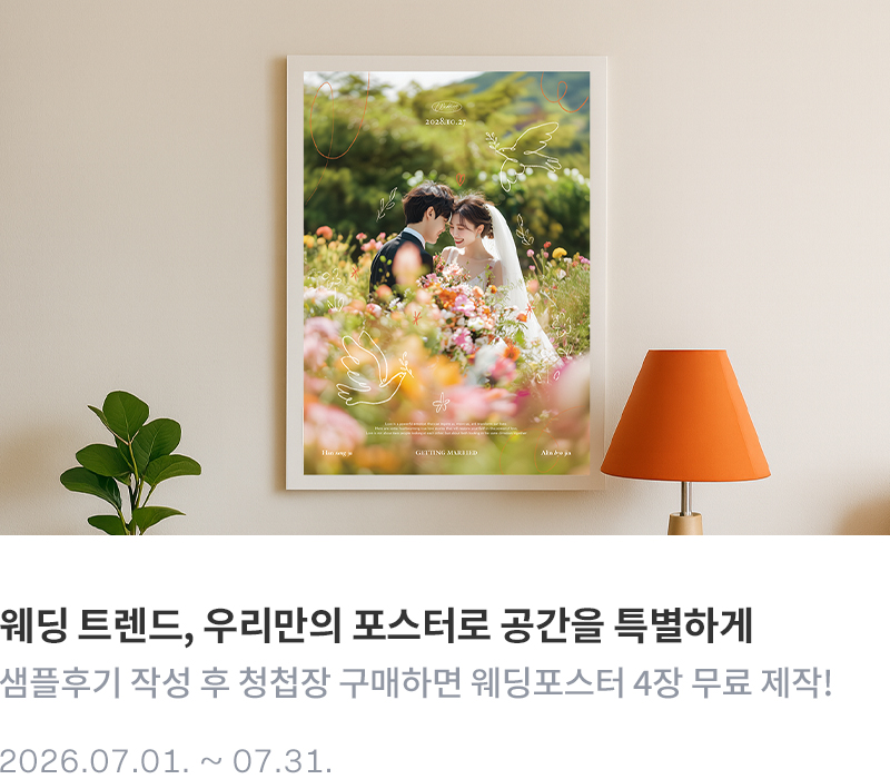 상품후기이벤트