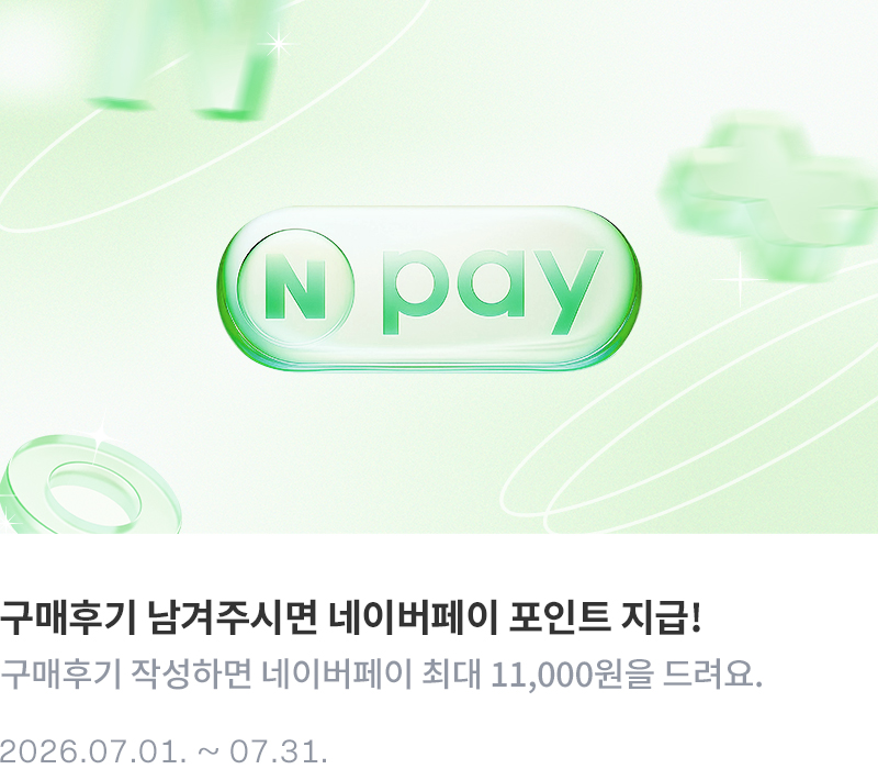 상품후기이벤트