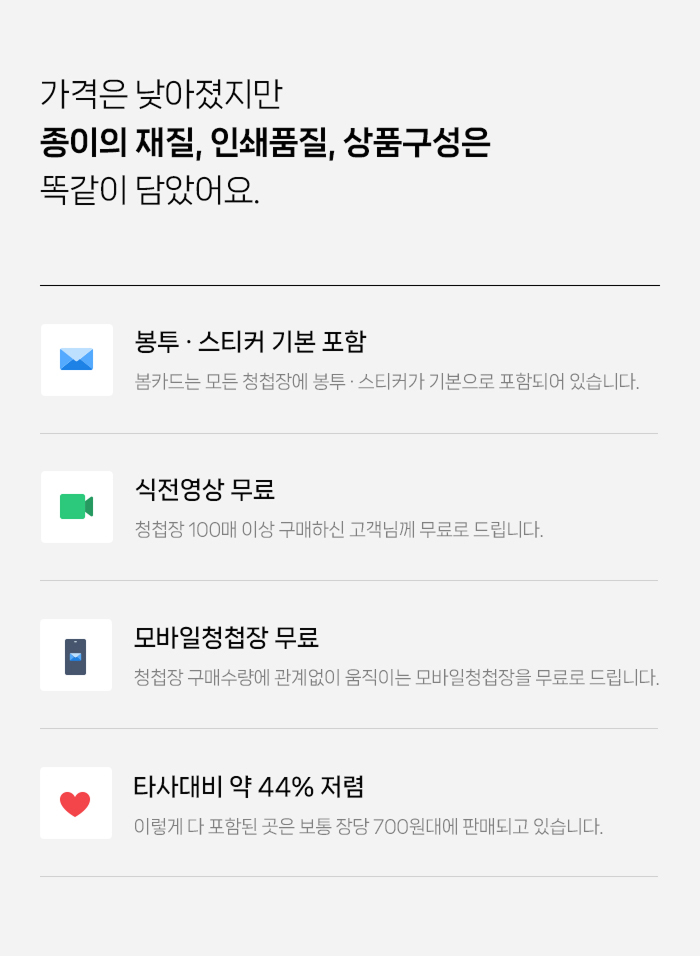 봄카드 혜택