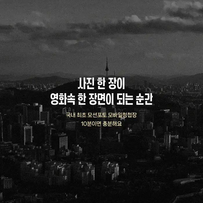 모바일청첩장